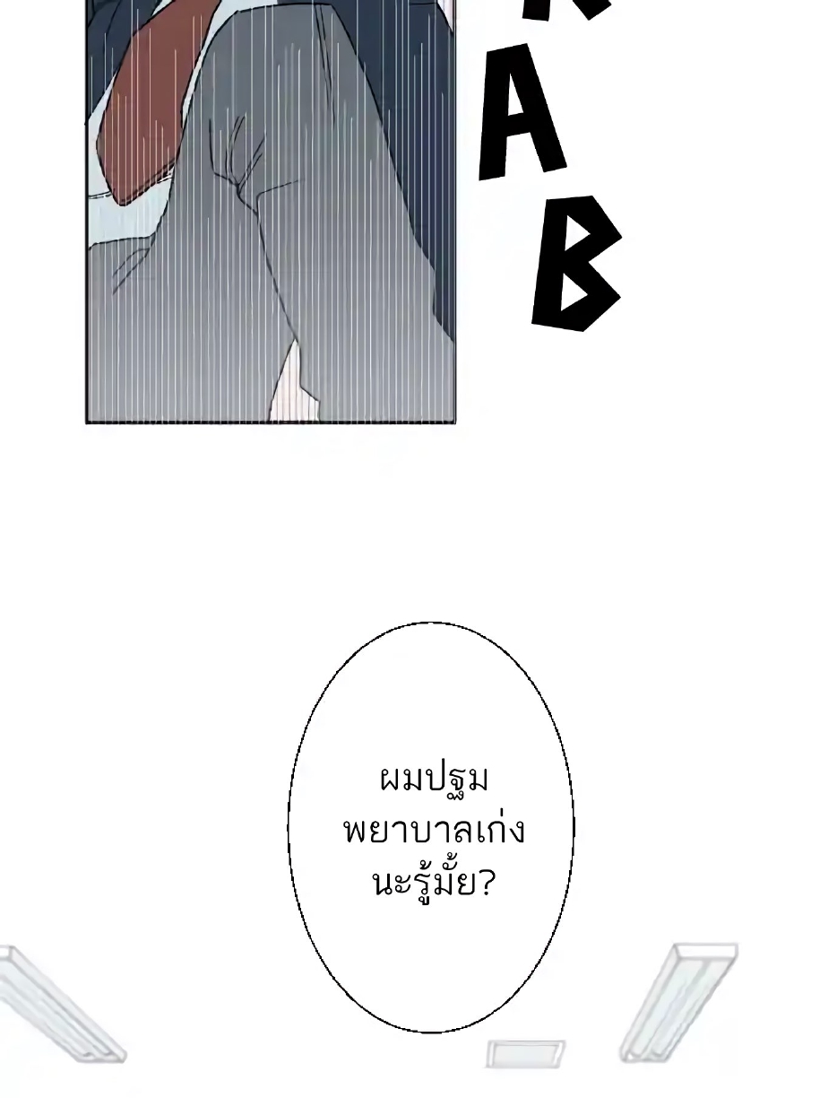 Boku to Koi no Hanashi wa Shinaika EP 4